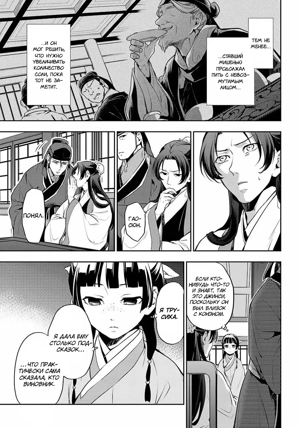 Read Монолог в аптечной лавке Manga Online