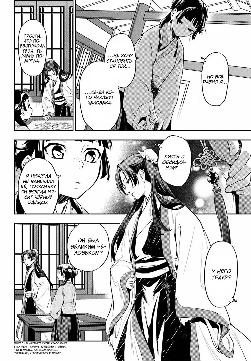 Read Монолог в аптечной лавке Manga Online