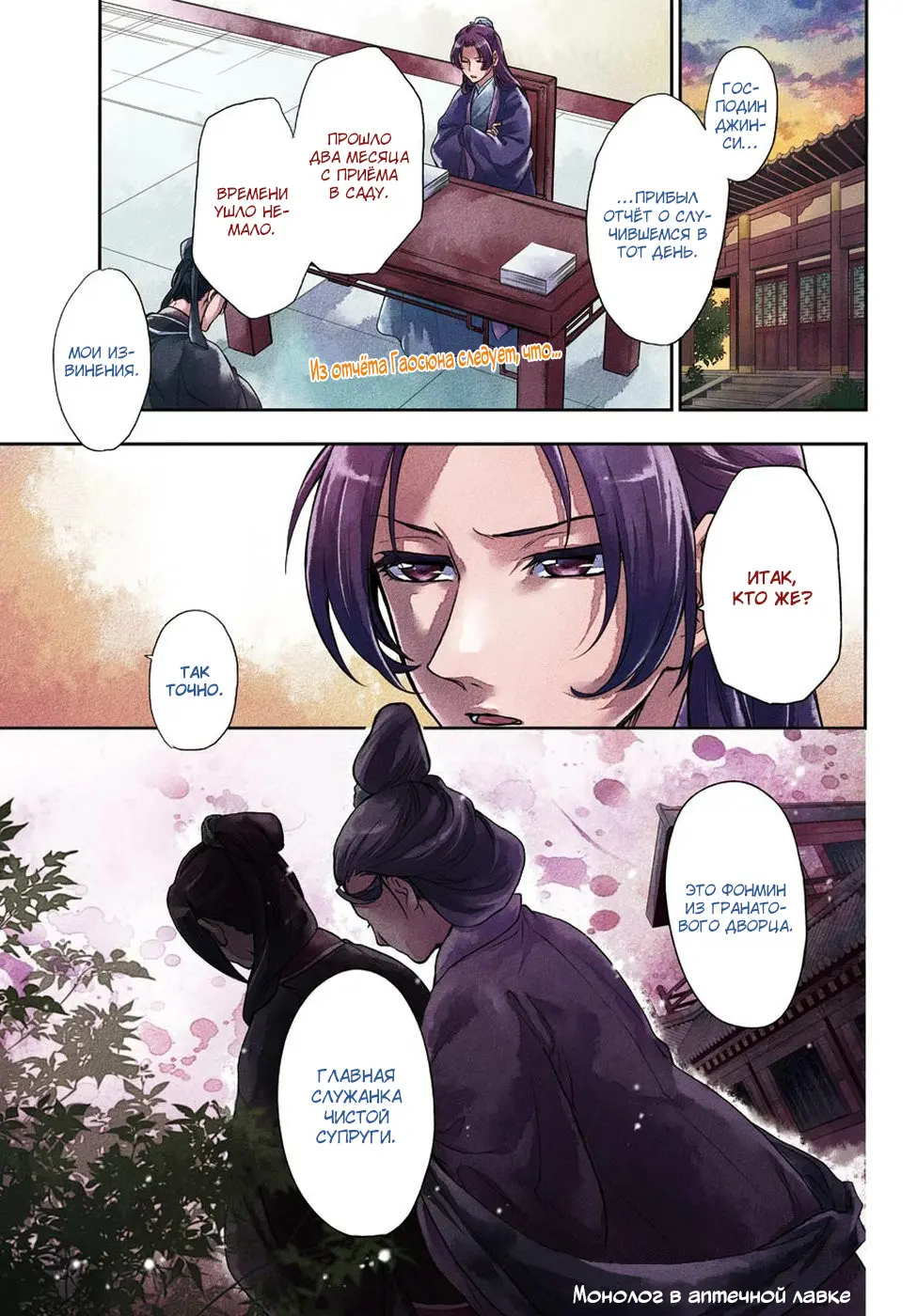Read Монолог в аптечной лавке Manga Online