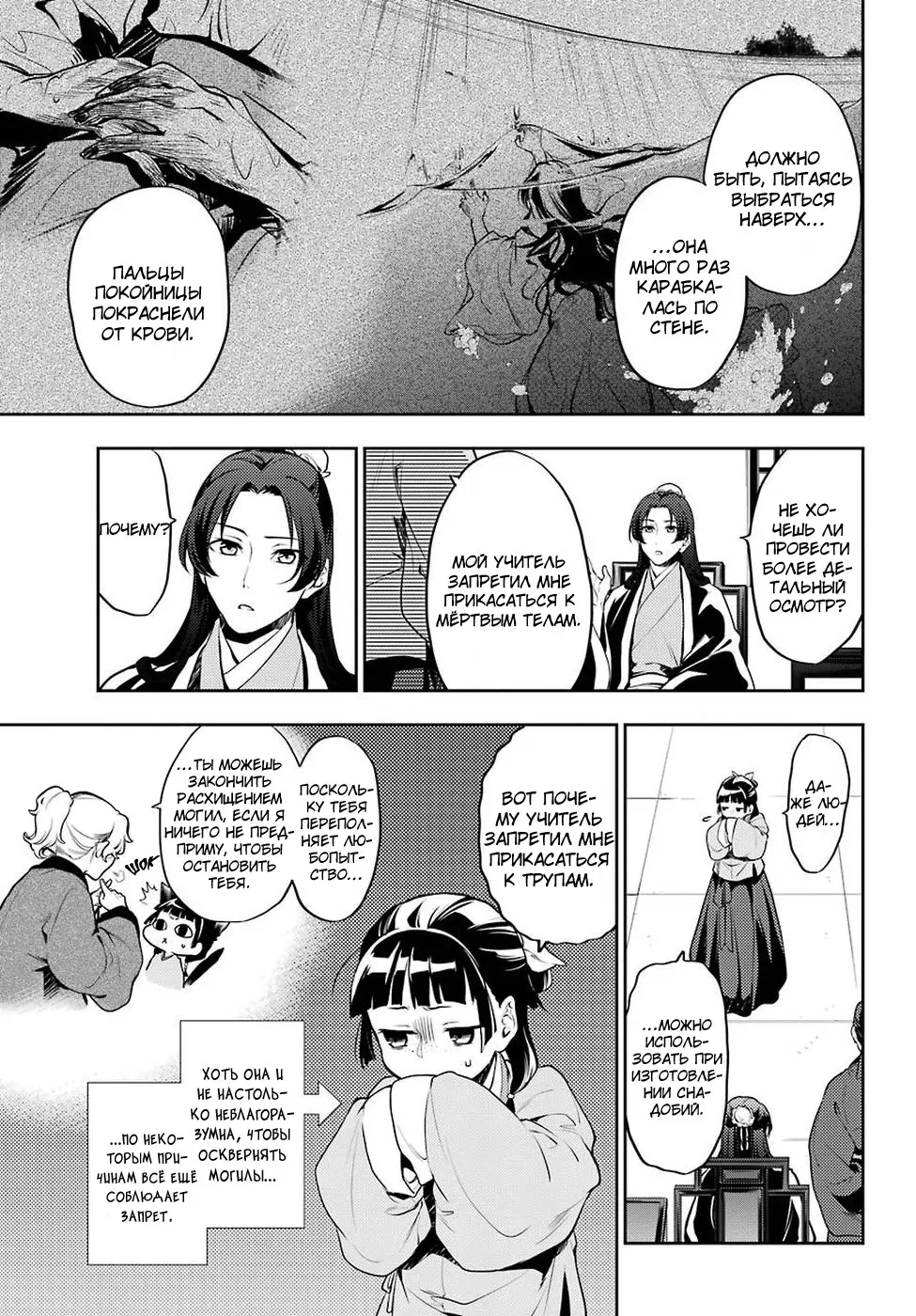 Read Монолог в аптечной лавке Manga Online