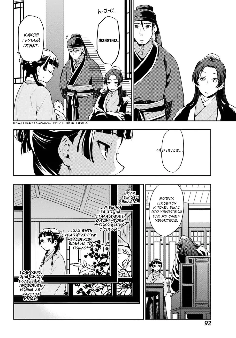 Read Монолог в аптечной лавке Manga Online