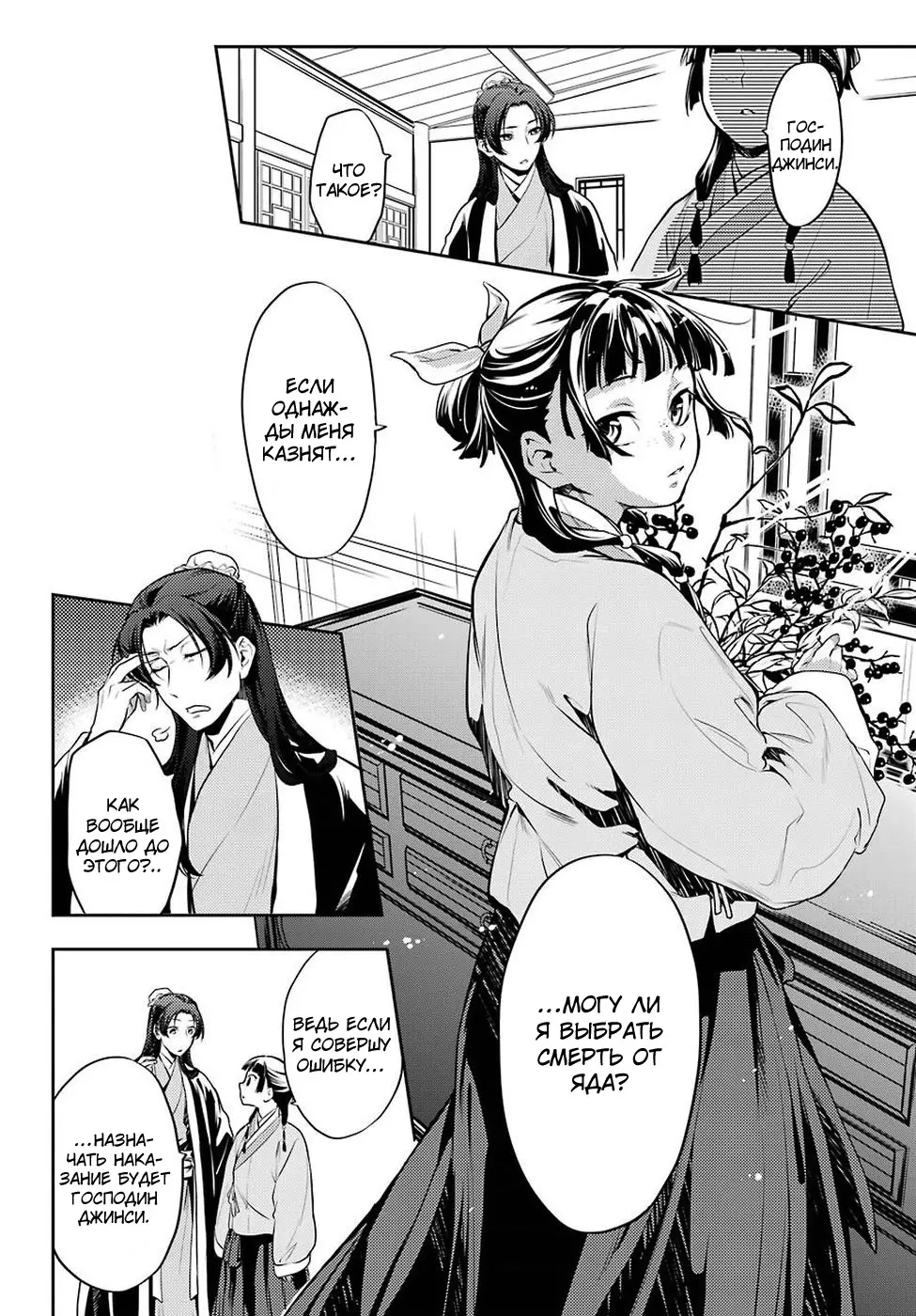 Read Монолог в аптечной лавке Manga Online