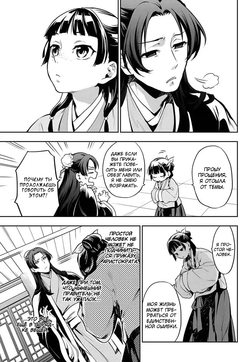 Read Монолог в аптечной лавке Manga Online