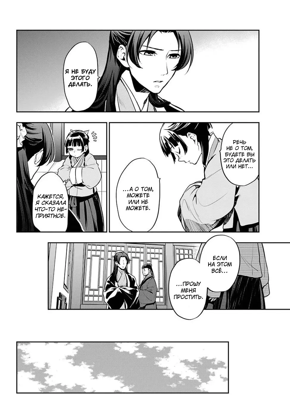 Read Монолог в аптечной лавке Manga Online