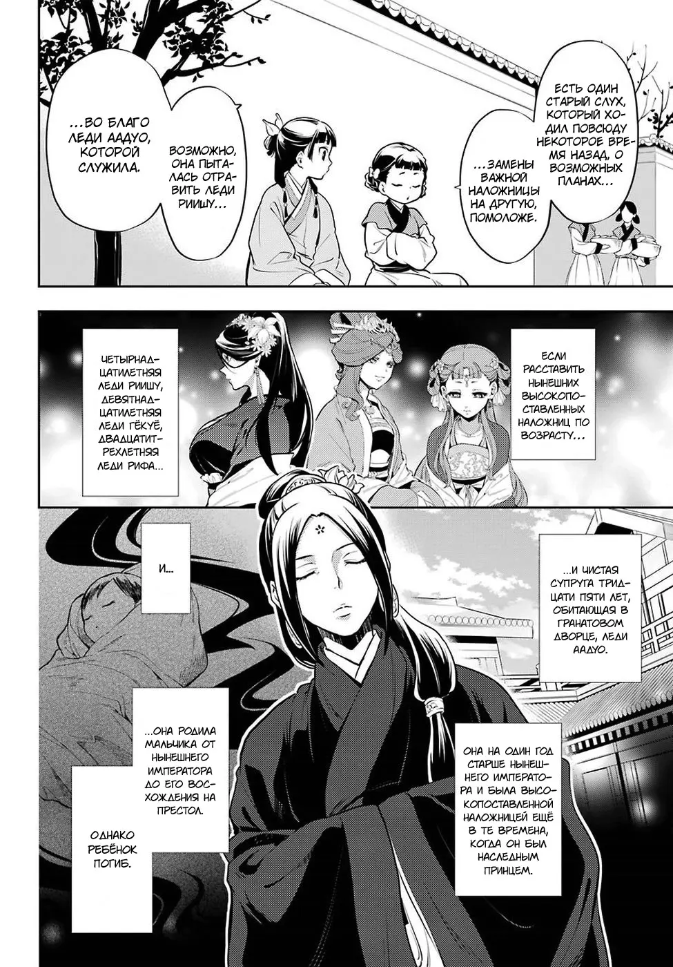 Read Монолог в аптечной лавке Manga Online