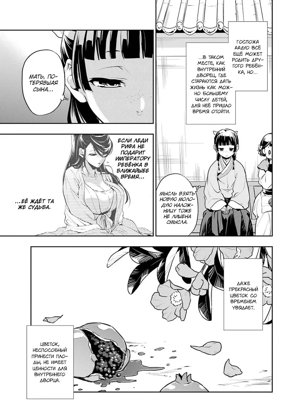 Read Монолог в аптечной лавке Manga Online