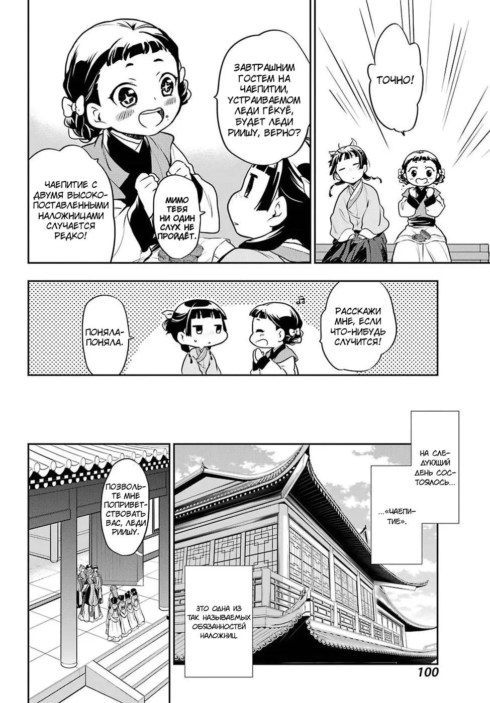 Read Монолог в аптечной лавке Manga Online