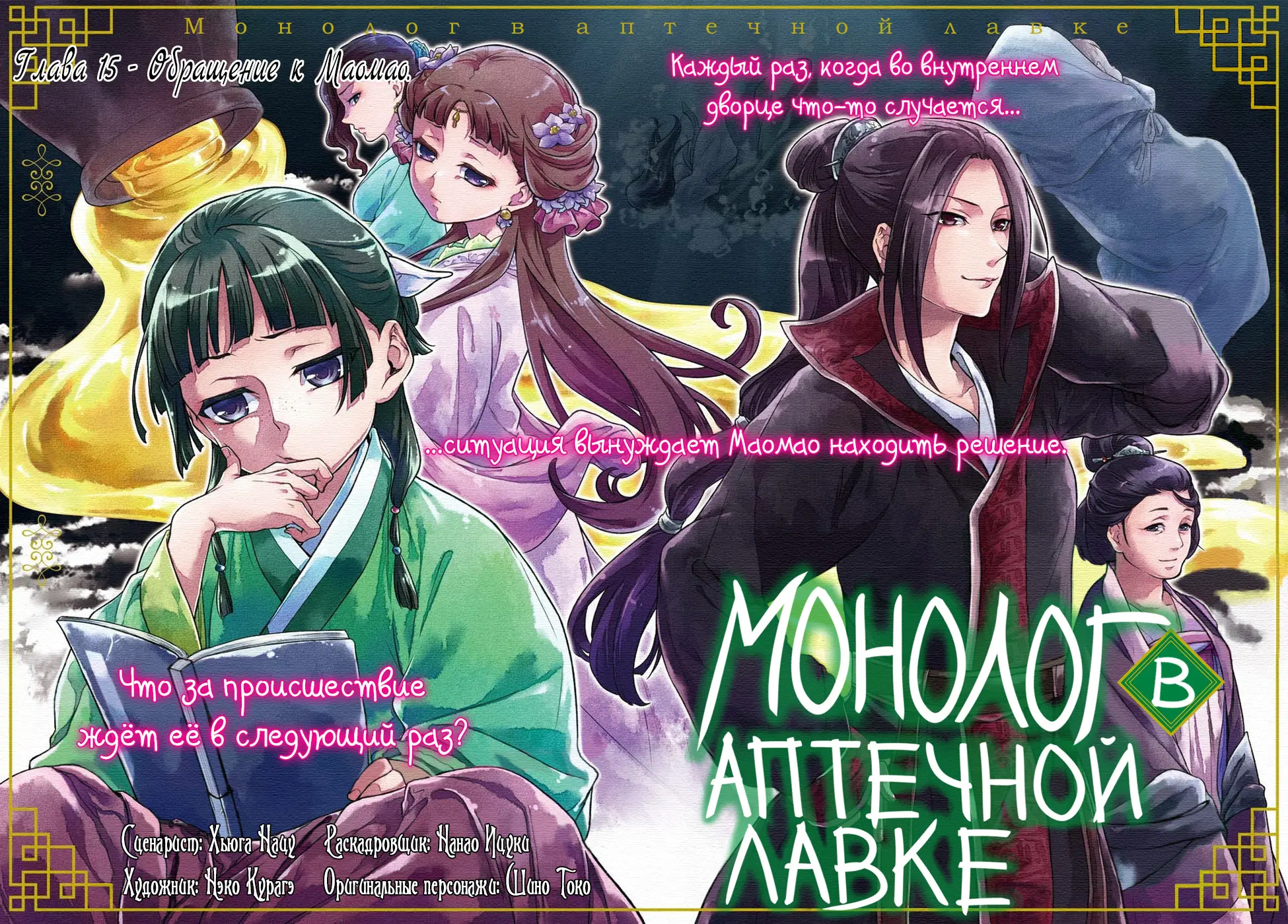Read Монолог в аптечной лавке Manga Online