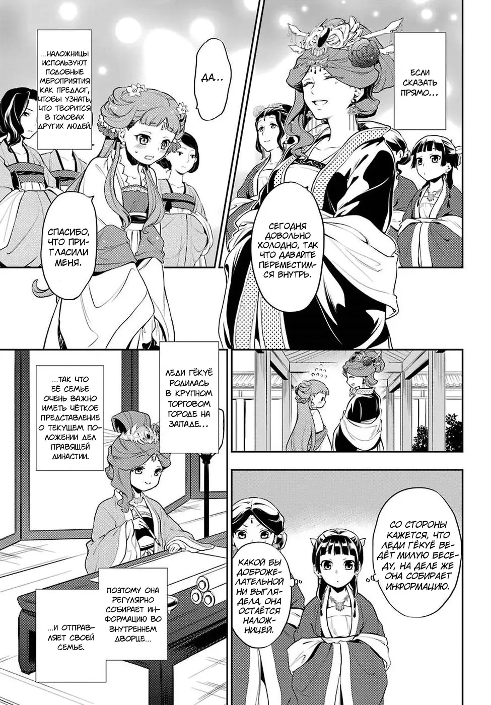 Read Монолог в аптечной лавке Manga Online