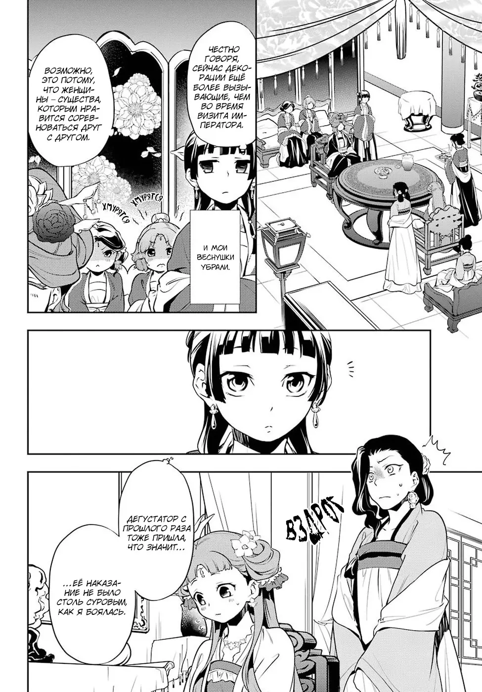 Read Монолог в аптечной лавке Manga Online