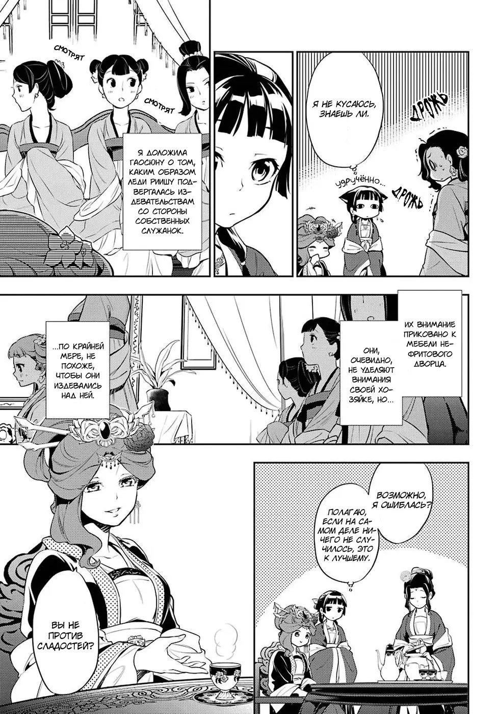 Read Монолог в аптечной лавке Manga Online
