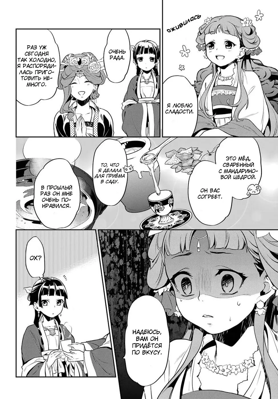 Read Монолог в аптечной лавке Manga Online