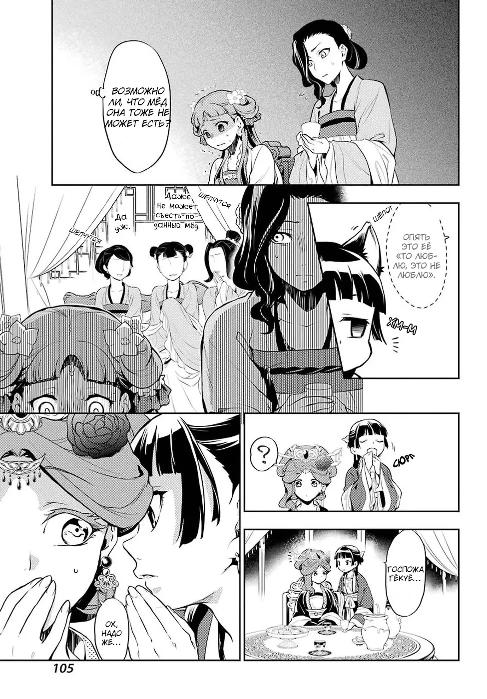 Read Монолог в аптечной лавке Manga Online