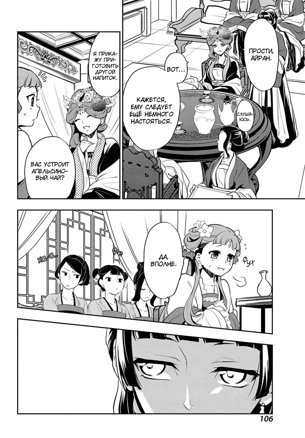 Read Монолог в аптечной лавке Manga Online