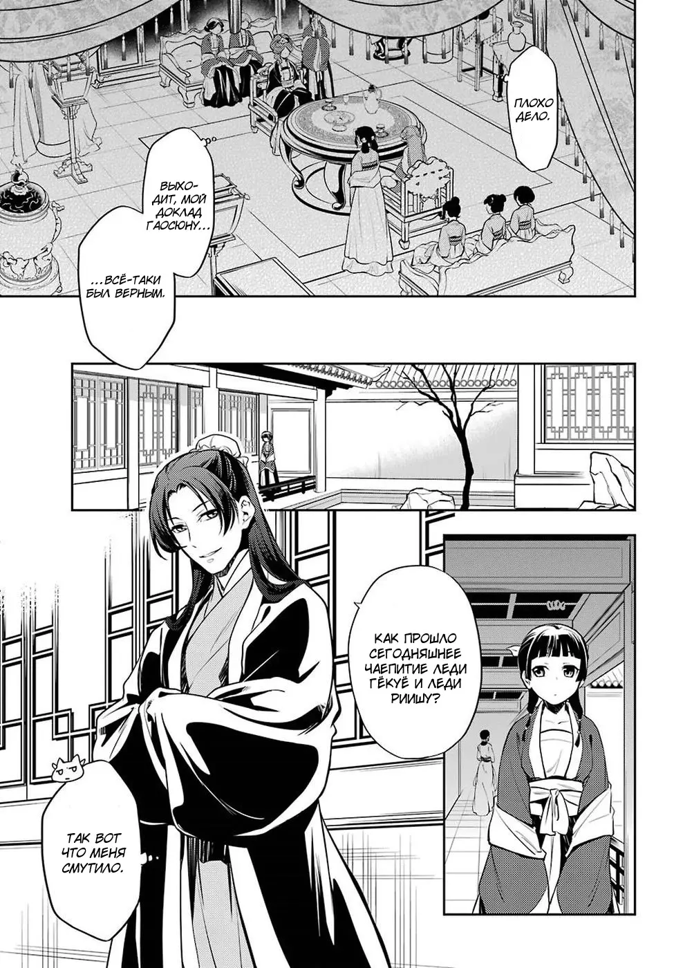 Read Монолог в аптечной лавке Manga Online