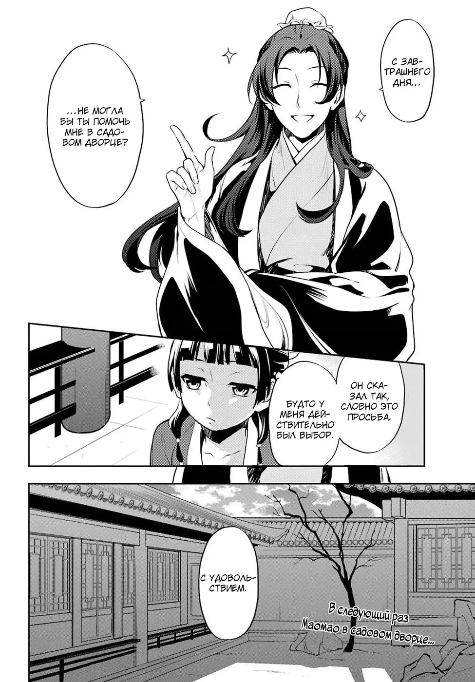 Read Монолог в аптечной лавке Manga Online