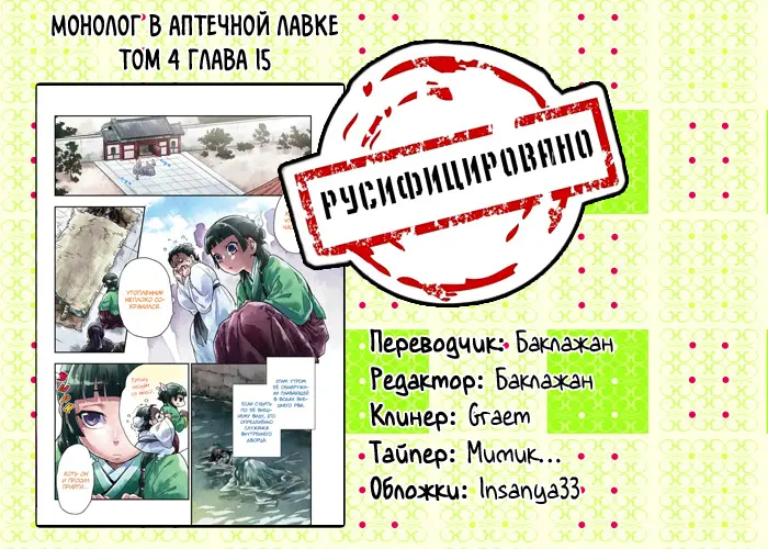Read Монолог в аптечной лавке Manga Online