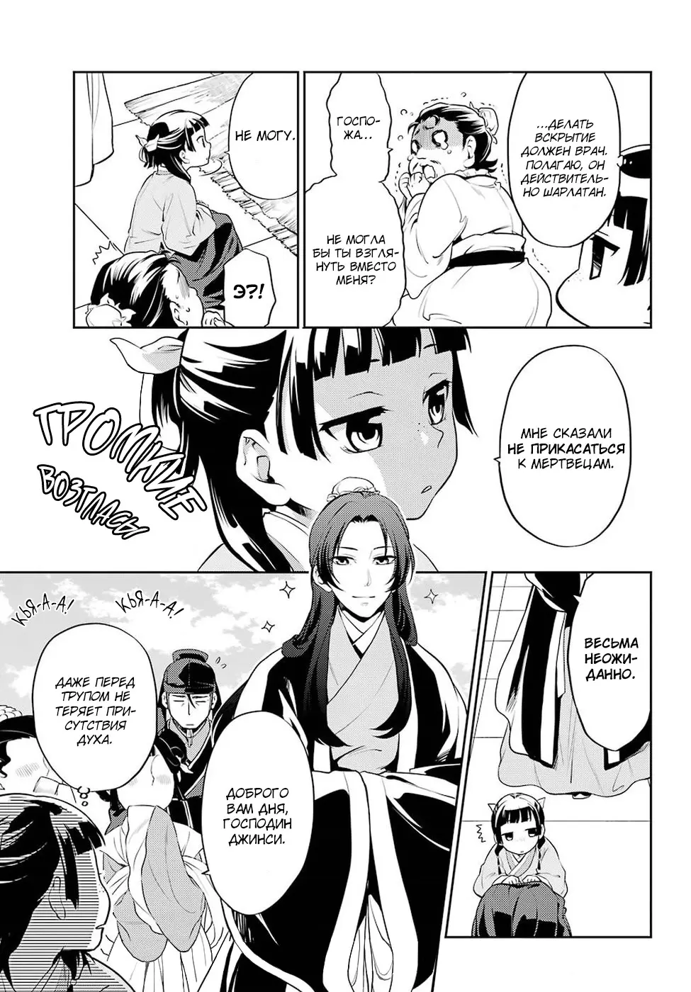 Read Монолог в аптечной лавке Manga Online