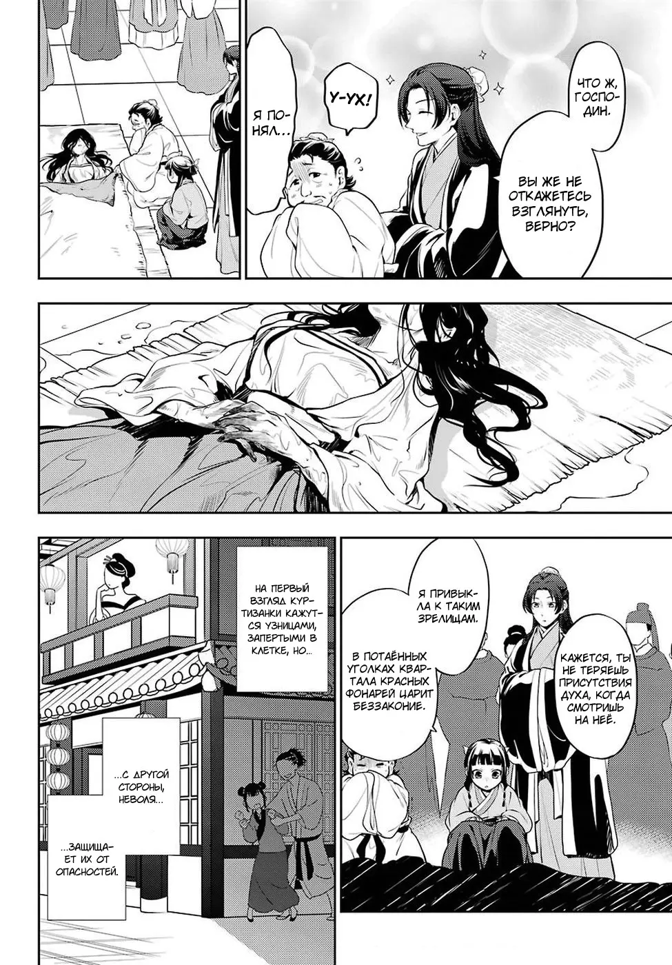 Read Монолог в аптечной лавке Manga Online