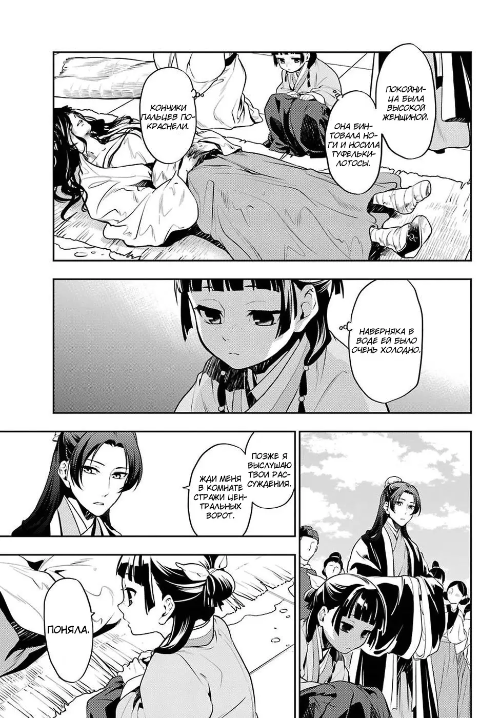 Read Монолог в аптечной лавке Manga Online