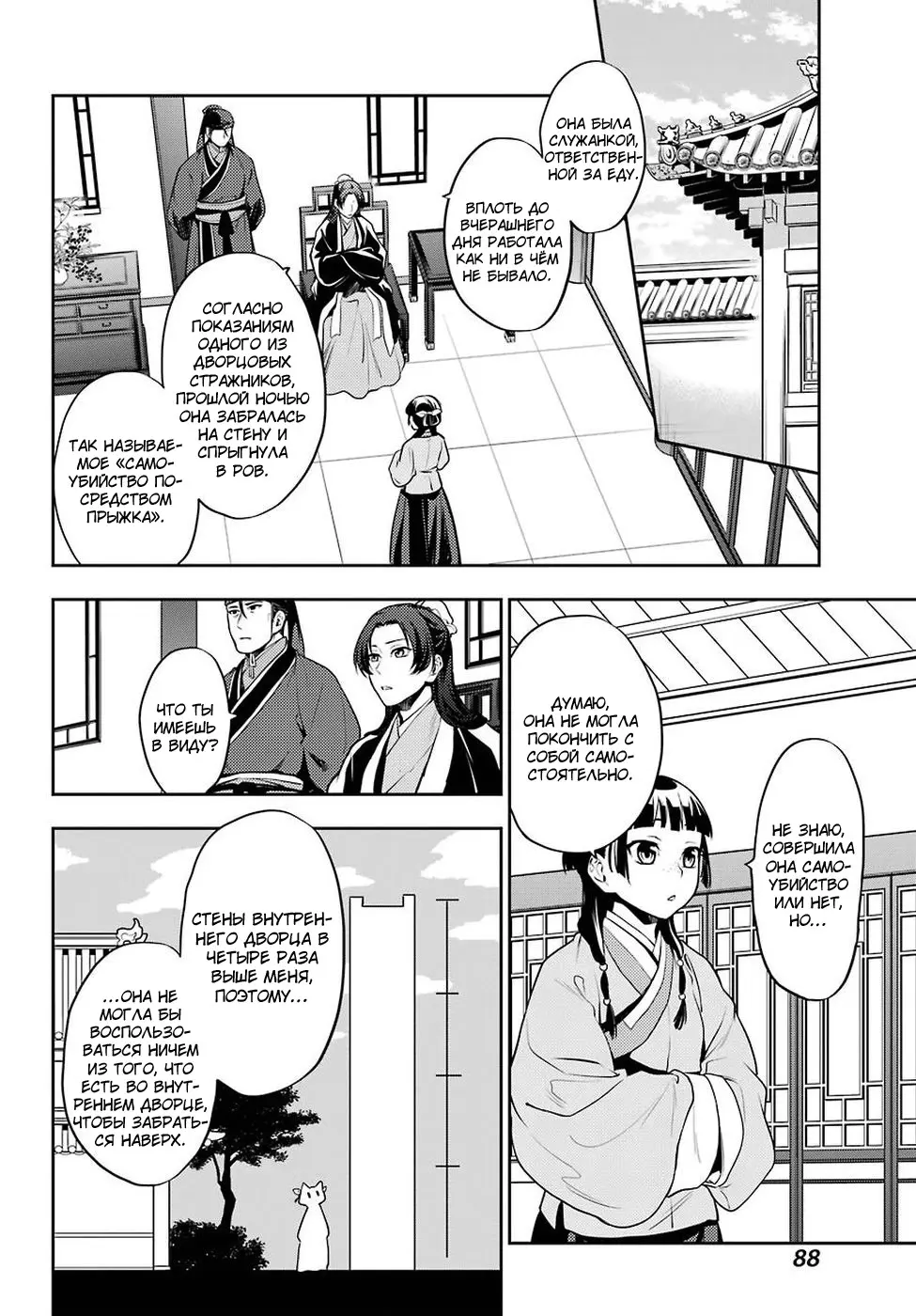 Read Монолог в аптечной лавке Manga Online