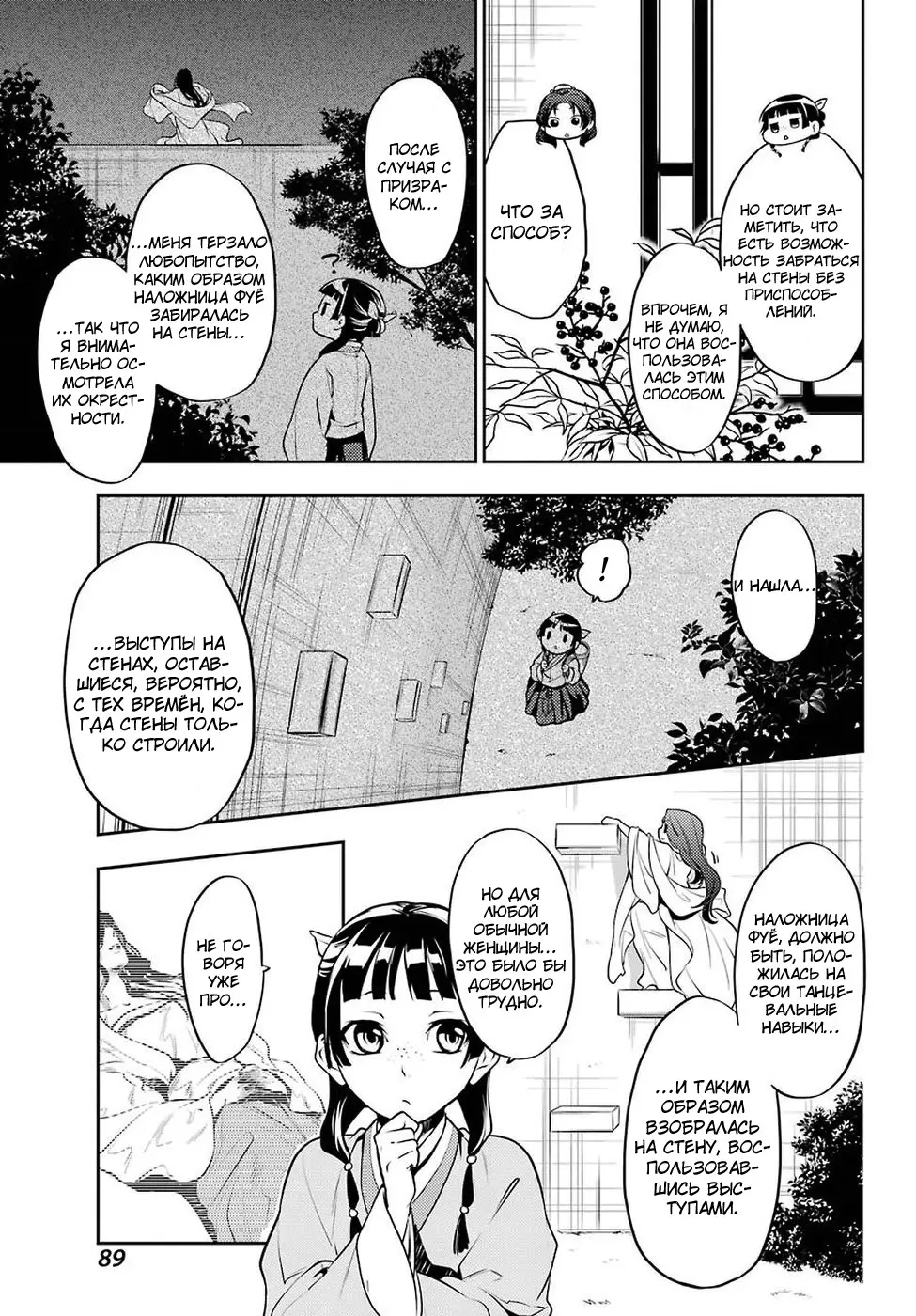 Read Монолог в аптечной лавке Manga Online