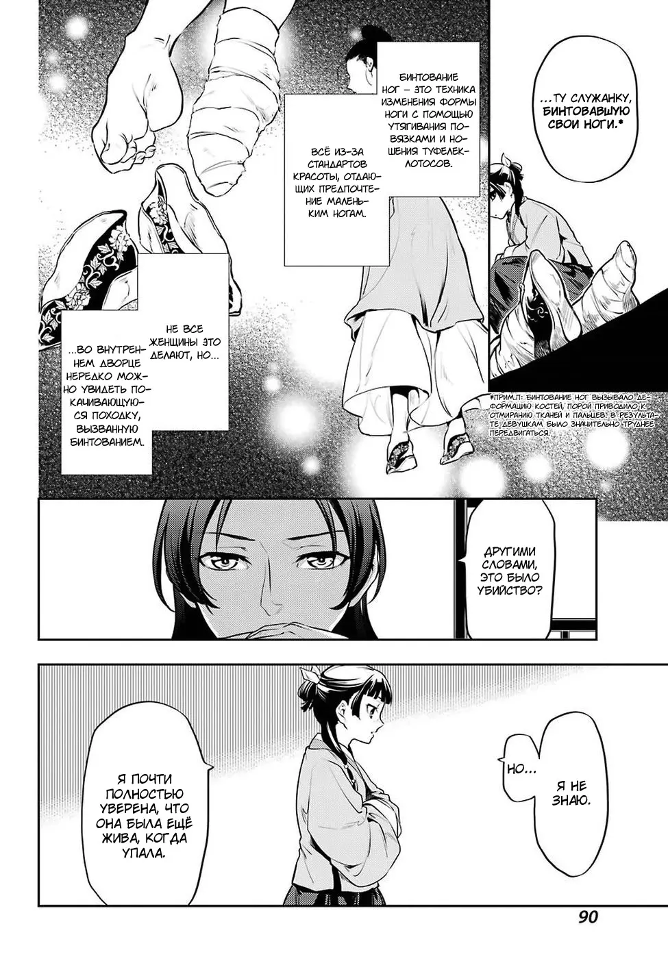 Read Монолог в аптечной лавке Manga Online