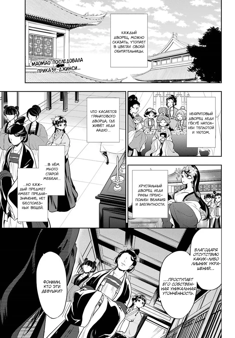 Read Монолог в аптечной лавке Manga Online
