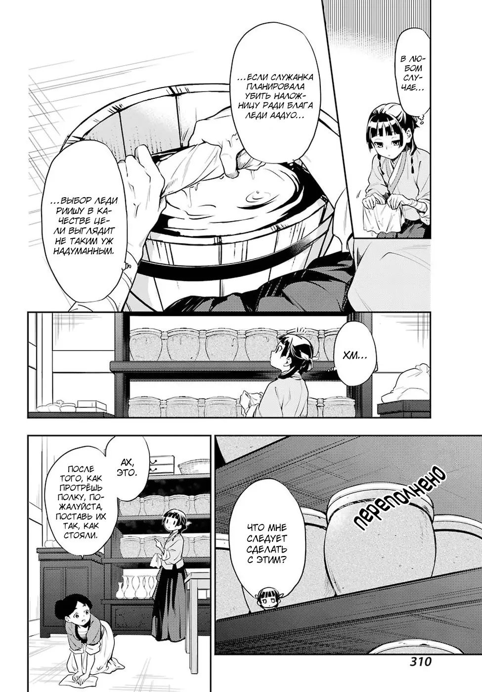 Read Монолог в аптечной лавке Manga Online
