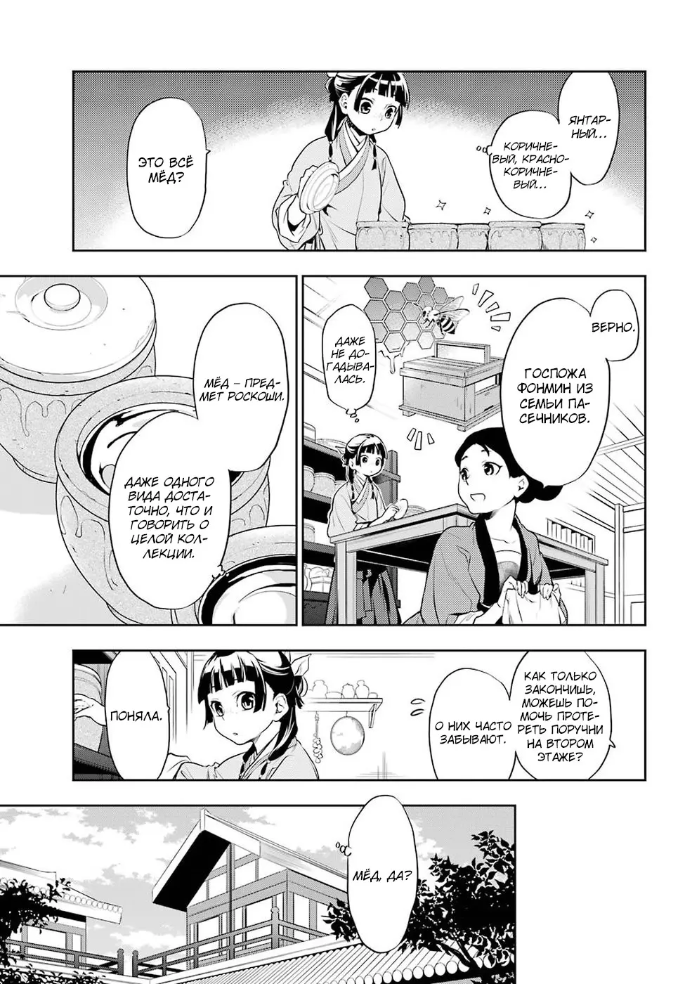 Read Монолог в аптечной лавке Manga Online