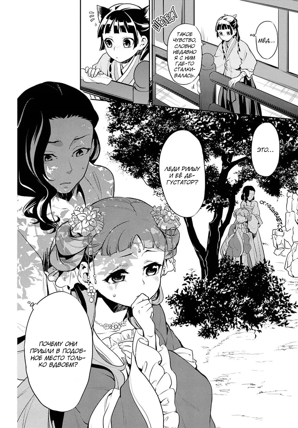 Read Монолог в аптечной лавке Manga Online
