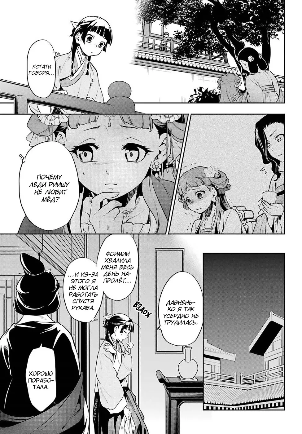 Read Монолог в аптечной лавке Manga Online