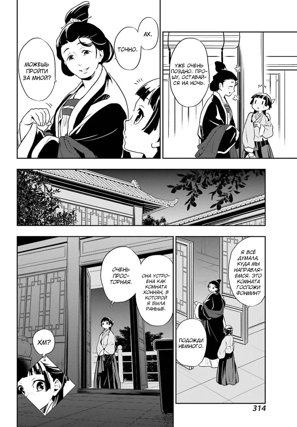 Read Монолог в аптечной лавке Manga Online