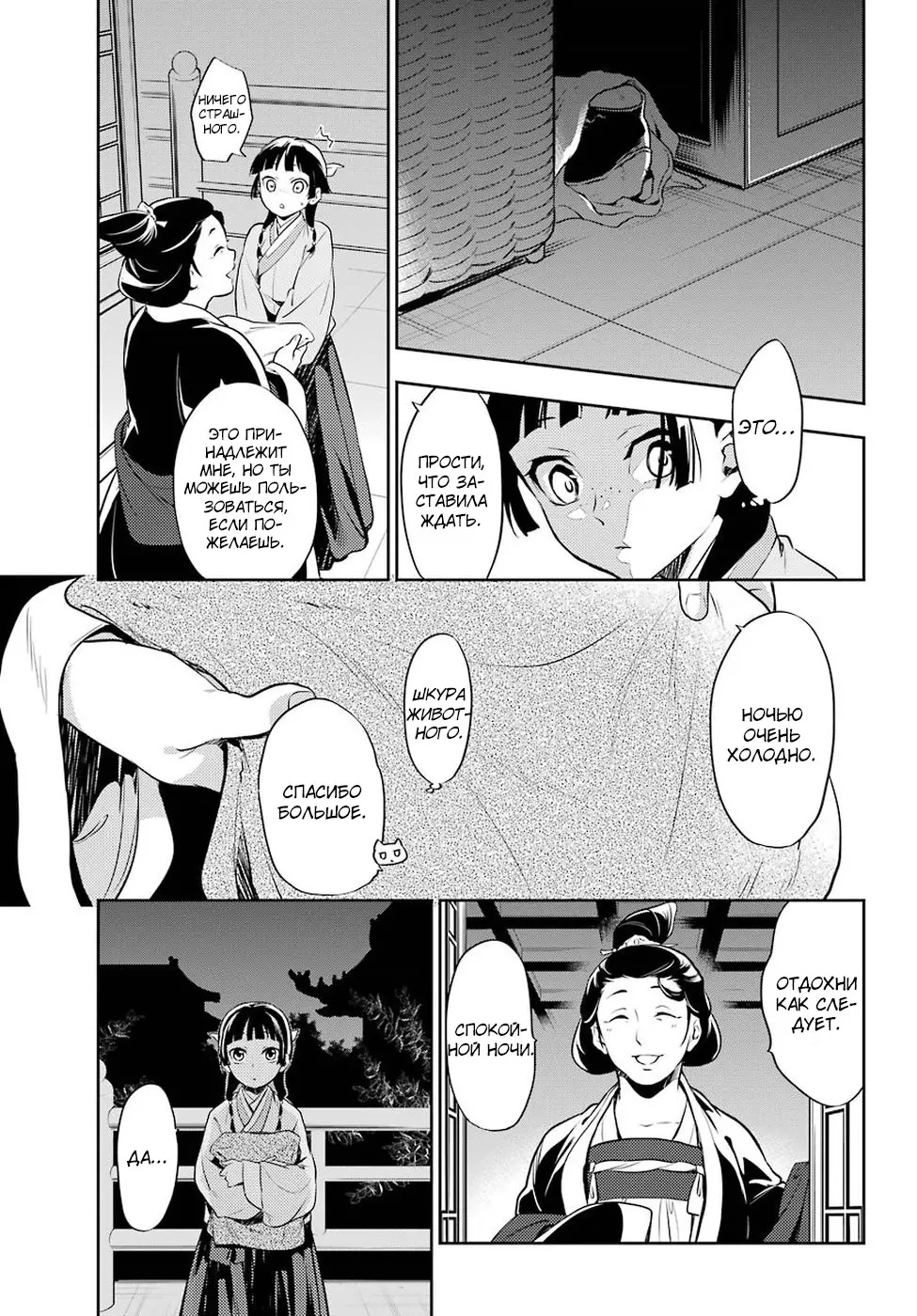 Read Монолог в аптечной лавке Manga Online