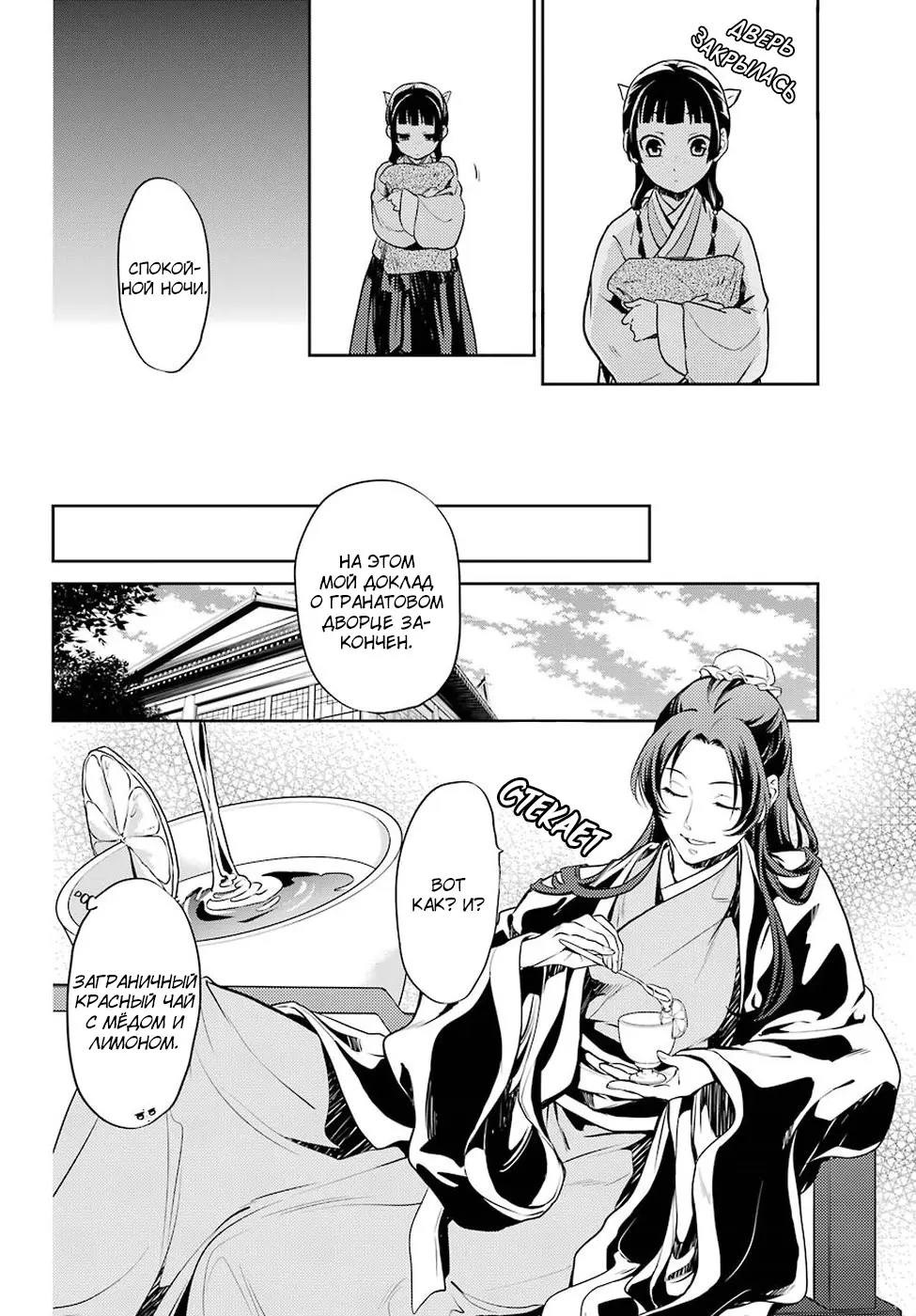 Read Монолог в аптечной лавке Manga Online