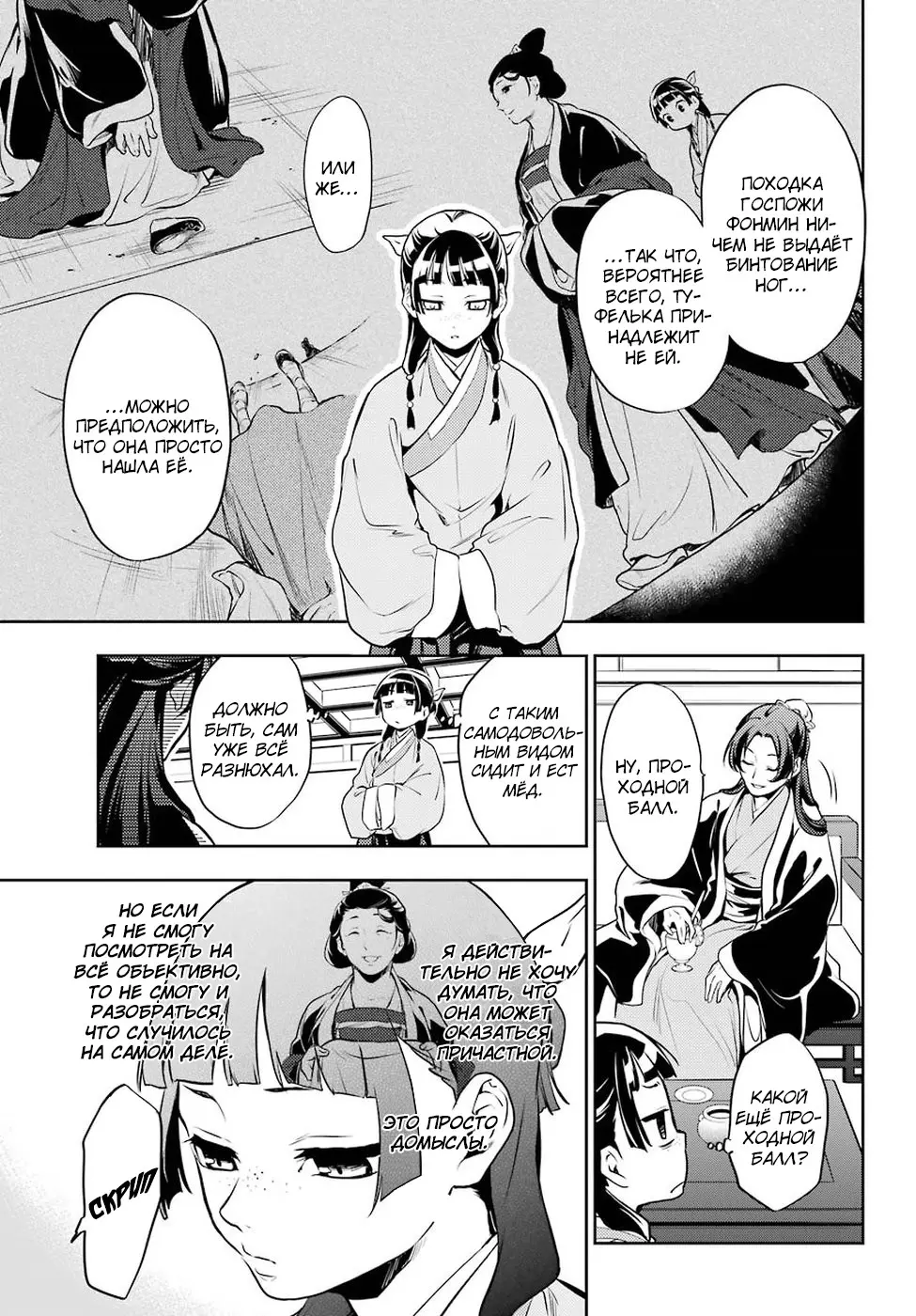 Read Монолог в аптечной лавке Manga Online