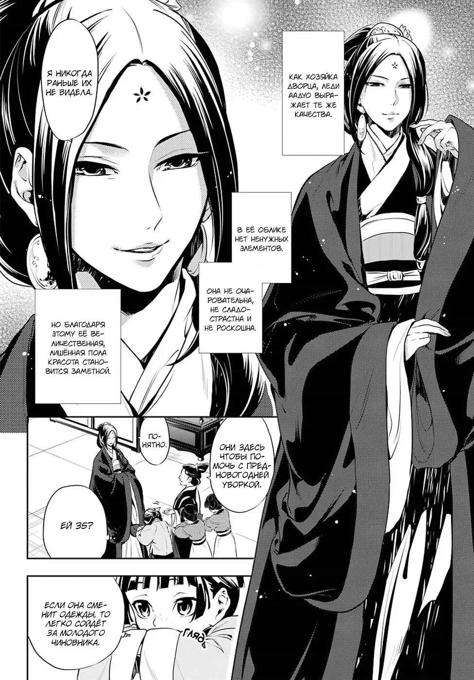 Read Монолог в аптечной лавке Manga Online