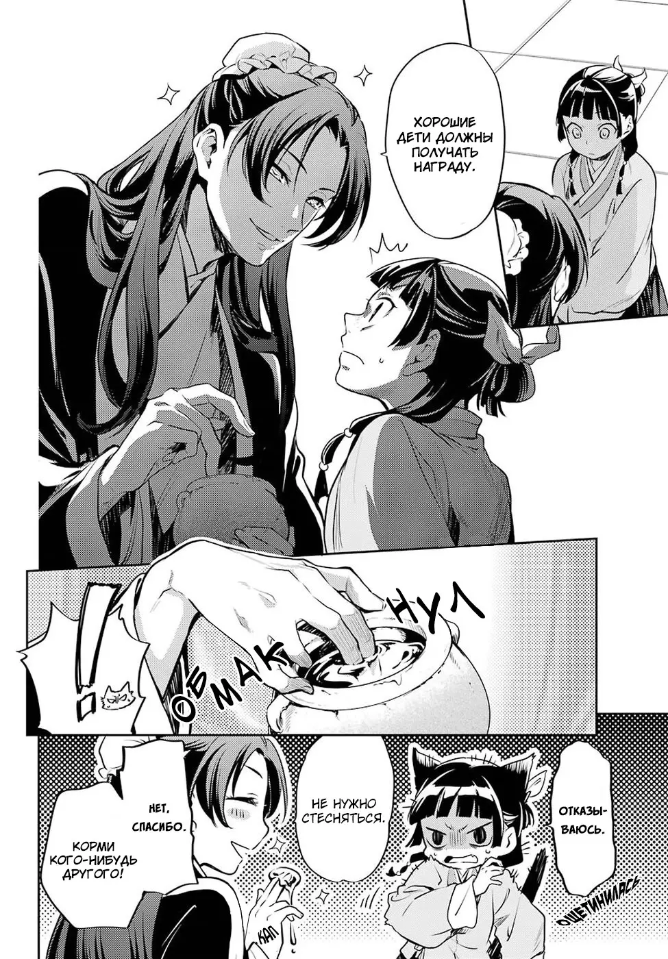 Read Монолог в аптечной лавке Manga Online