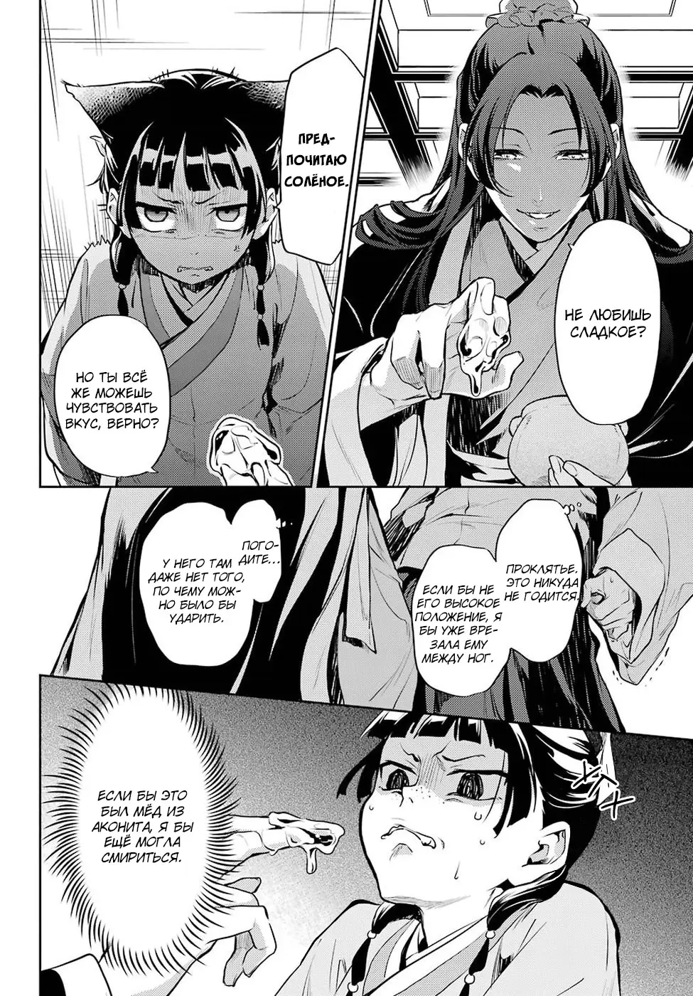 Read Монолог в аптечной лавке Manga Online