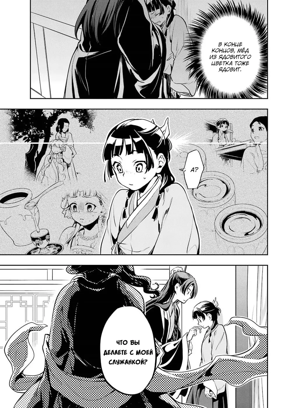 Read Монолог в аптечной лавке Manga Online