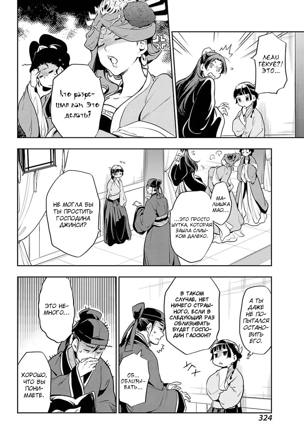 Read Монолог в аптечной лавке Manga Online