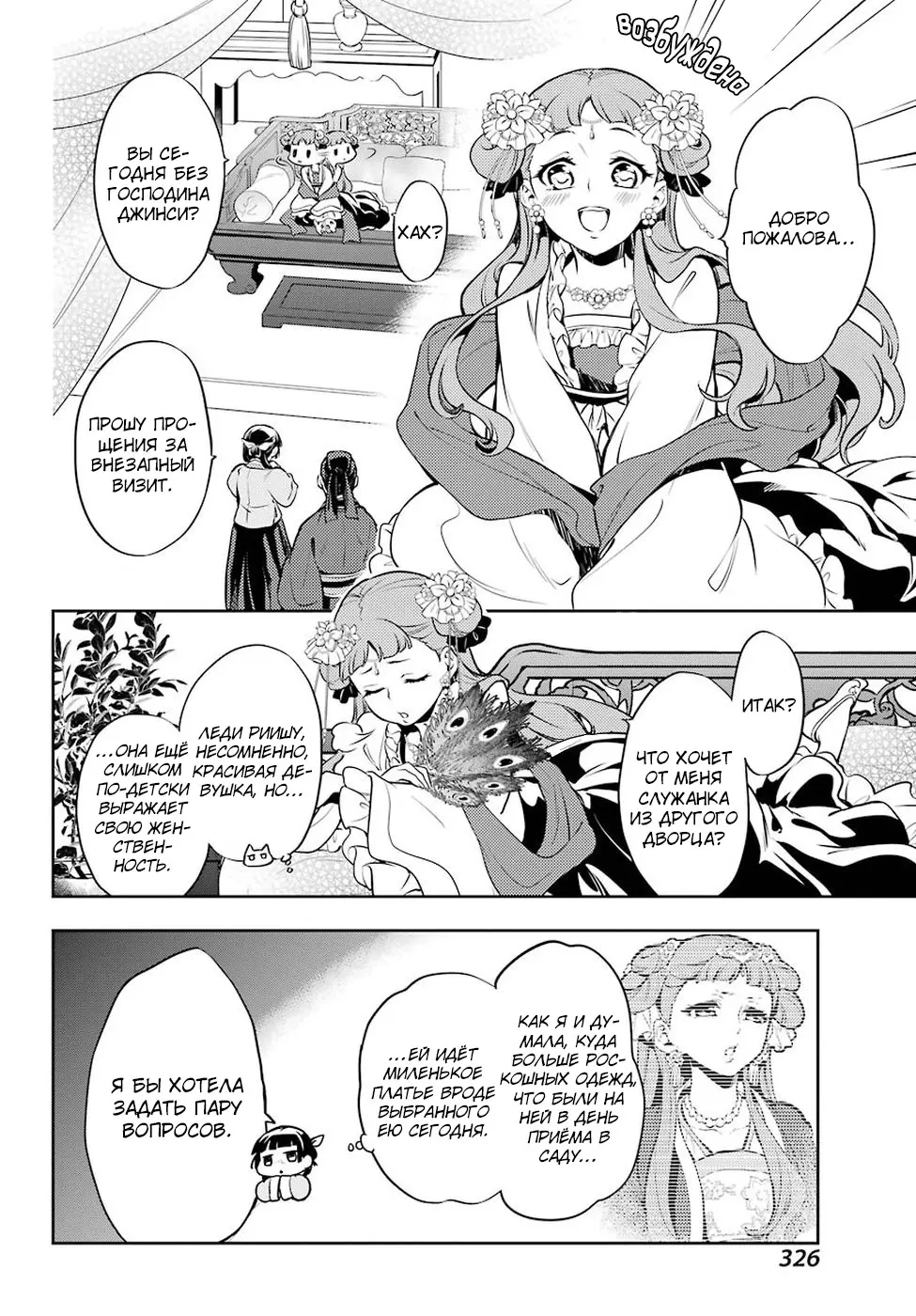 Read Монолог в аптечной лавке Manga Online