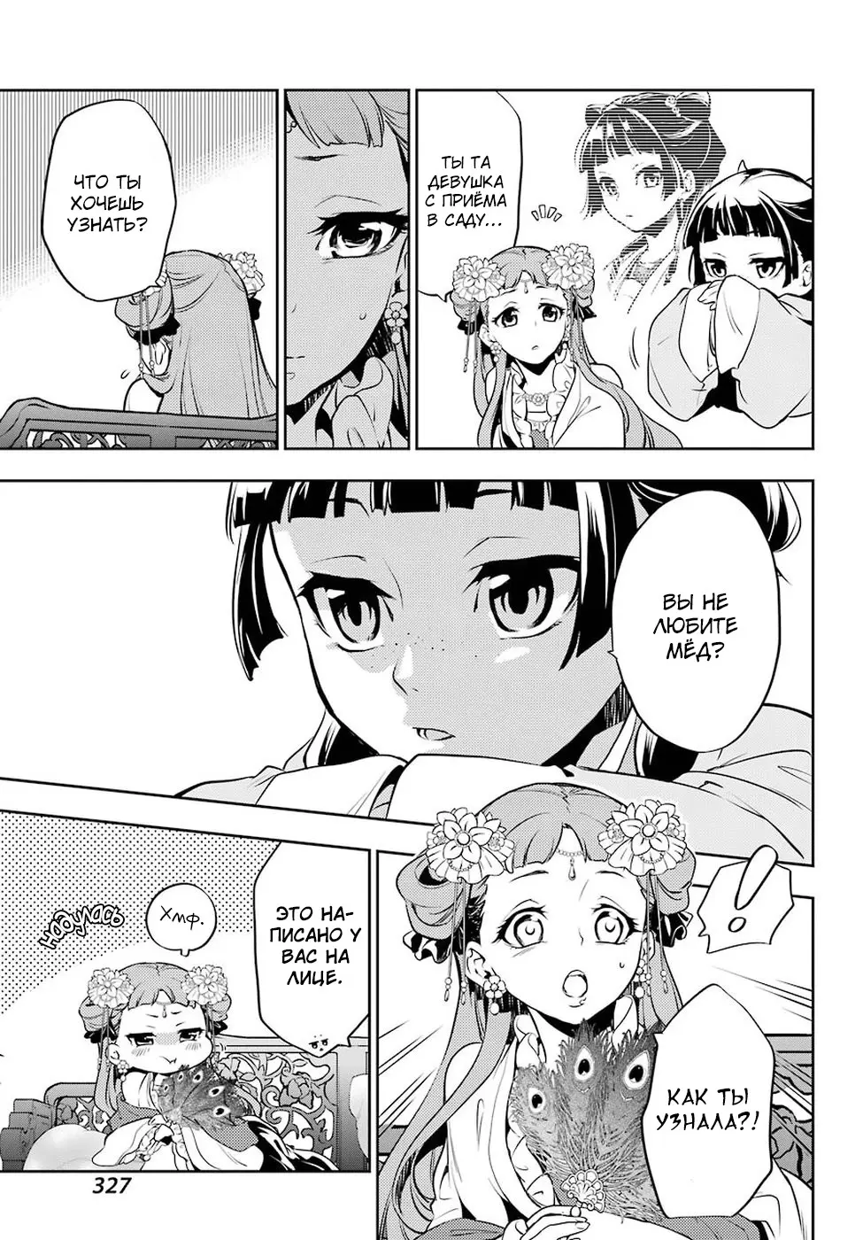 Read Монолог в аптечной лавке Manga Online