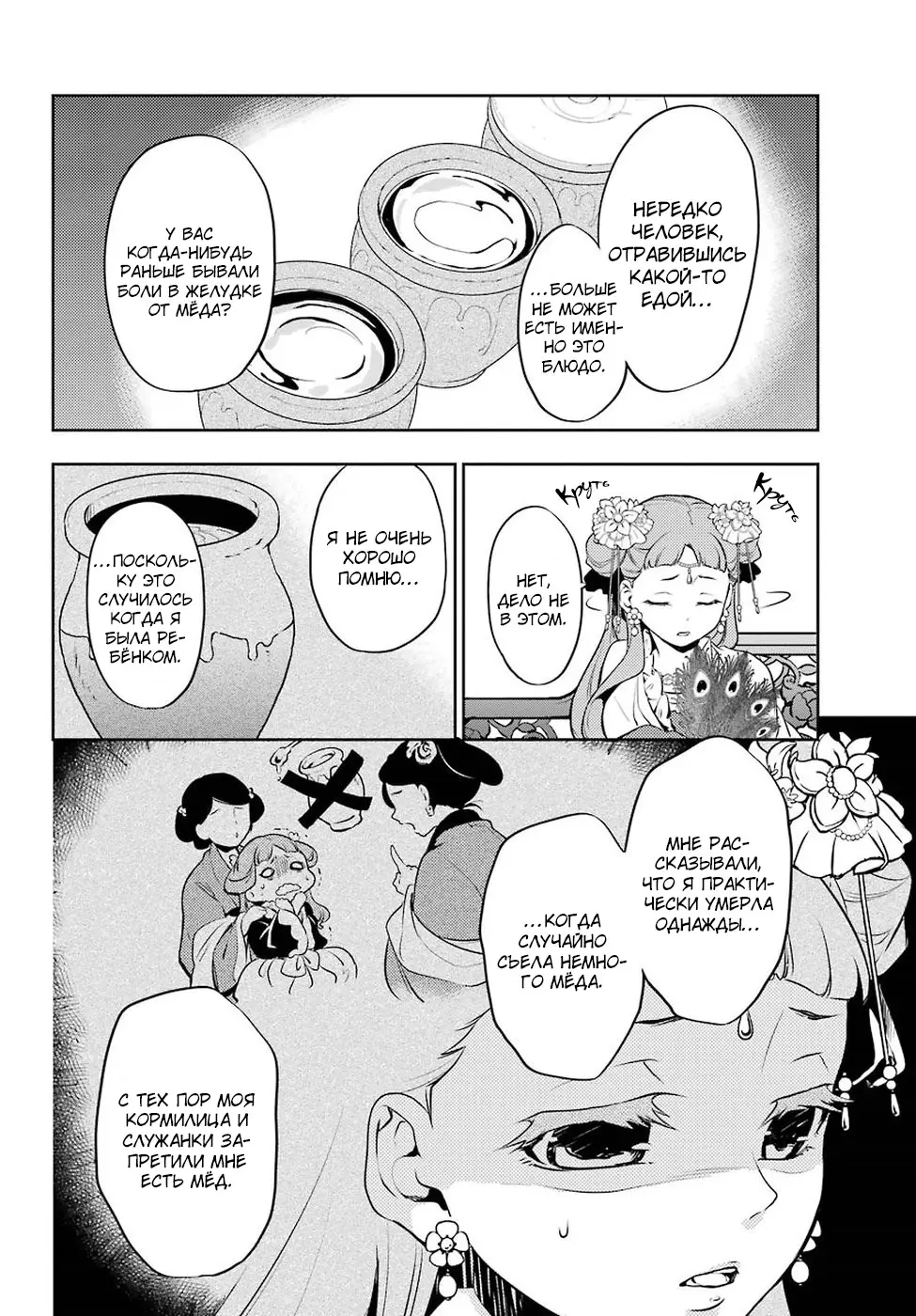 Read Монолог в аптечной лавке Manga Online