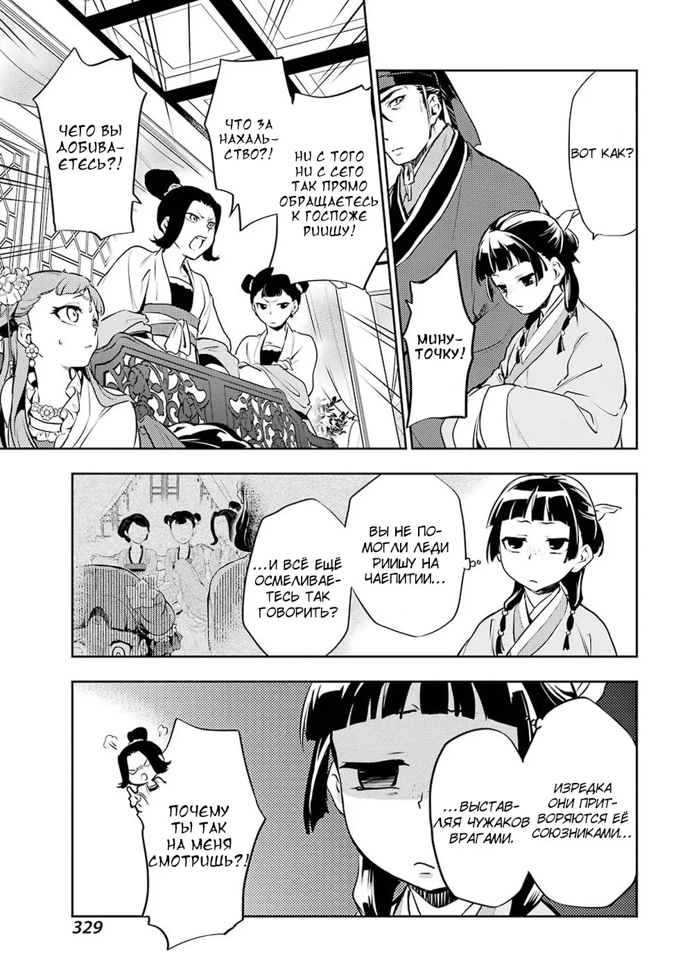 Read Монолог в аптечной лавке Manga Online
