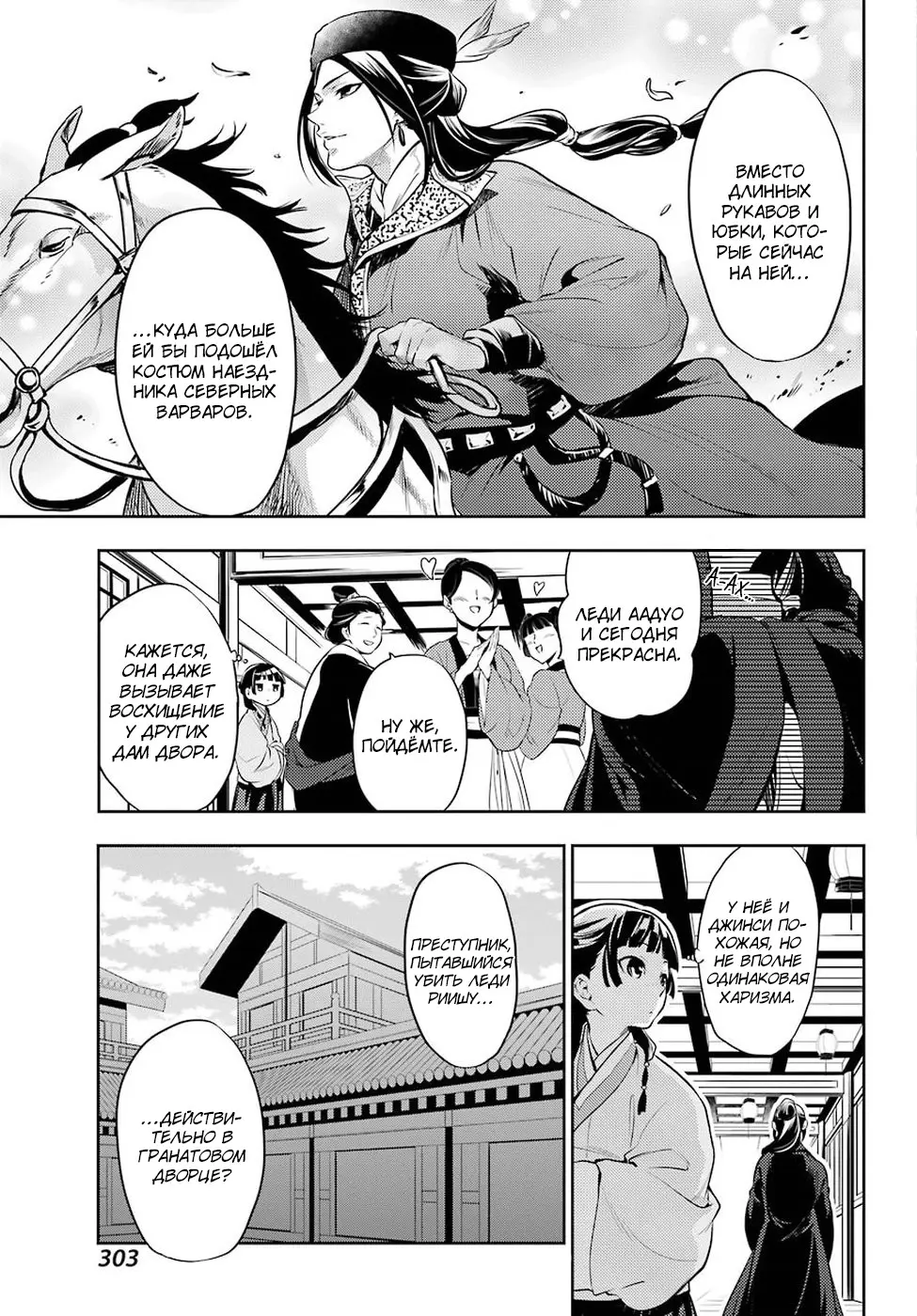 Read Монолог в аптечной лавке Manga Online