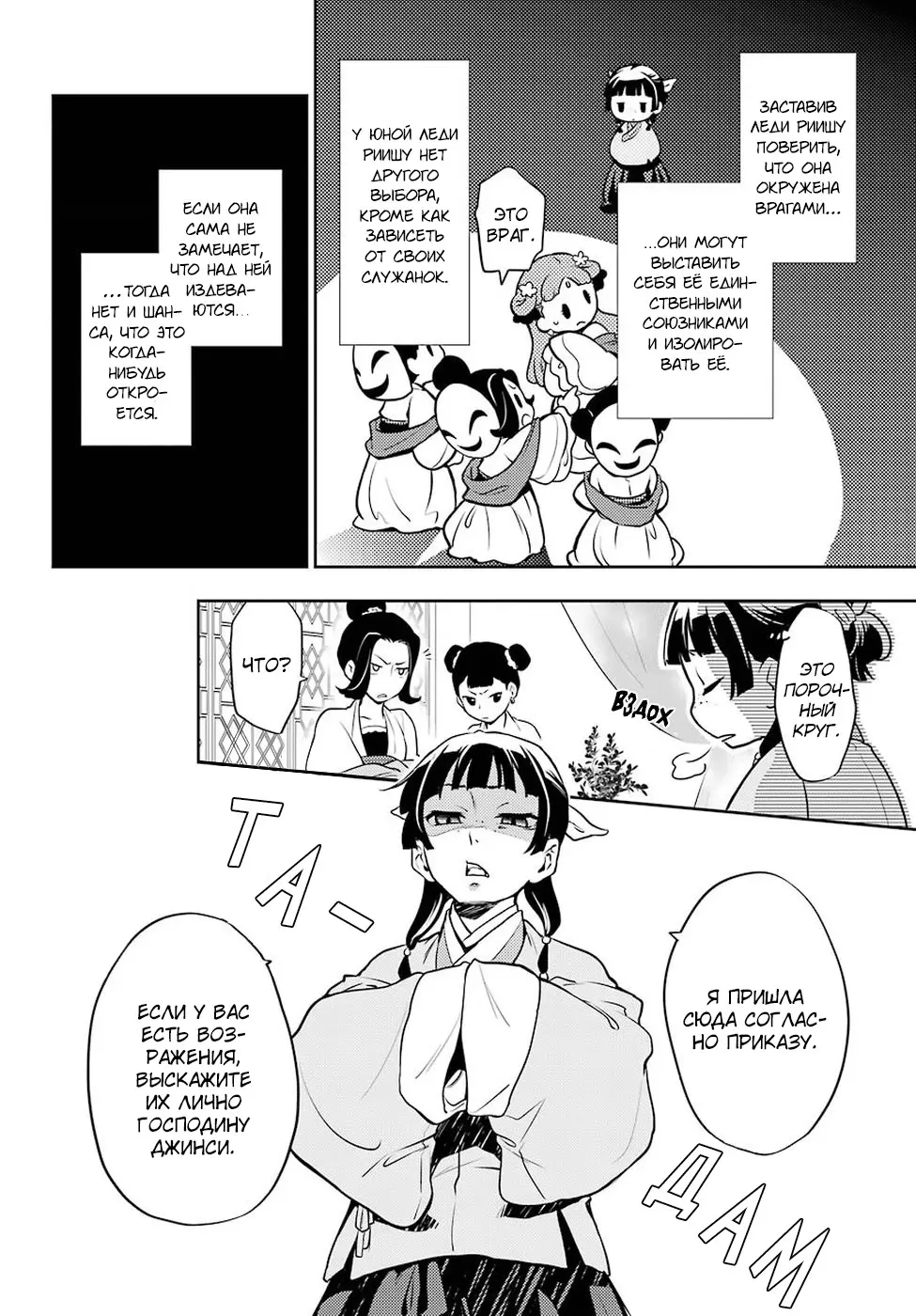 Read Монолог в аптечной лавке Manga Online