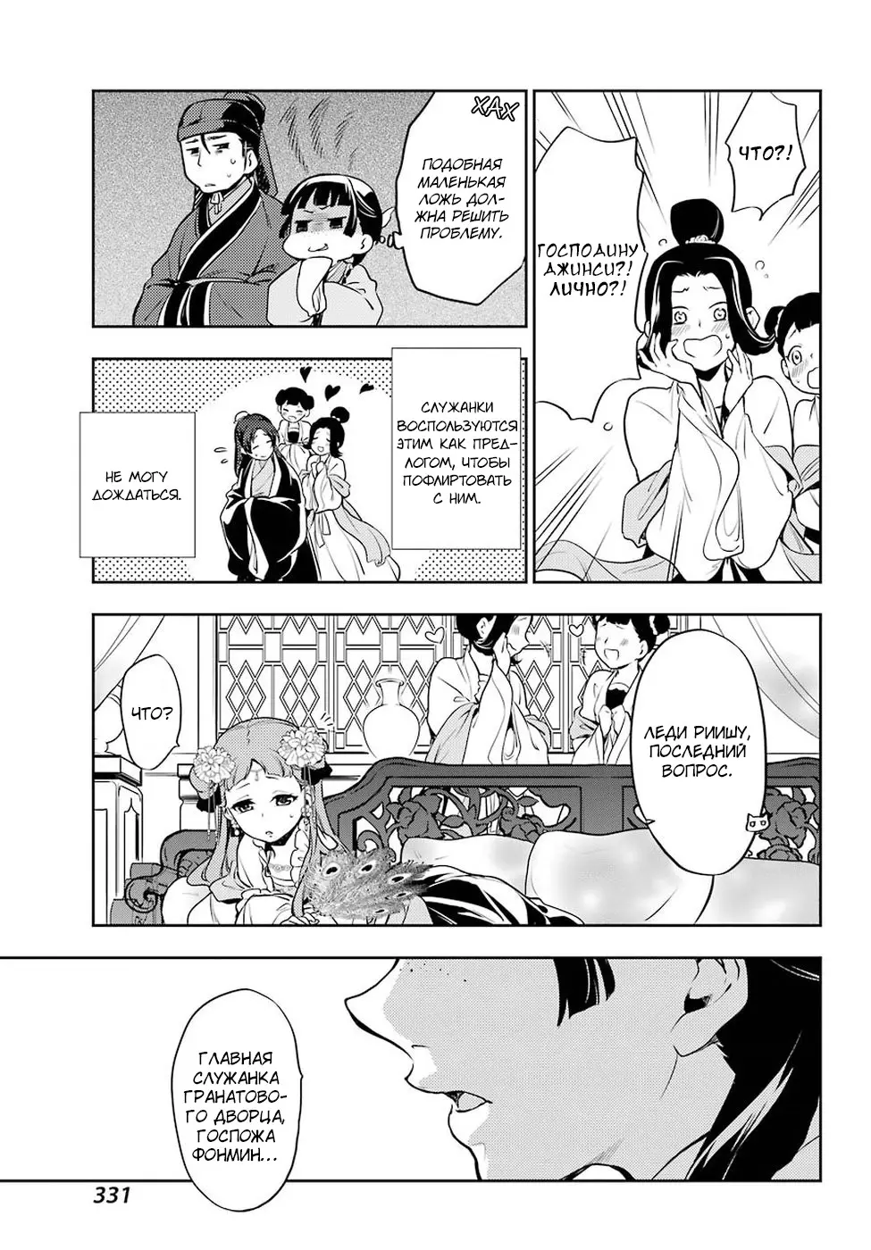 Read Монолог в аптечной лавке Manga Online