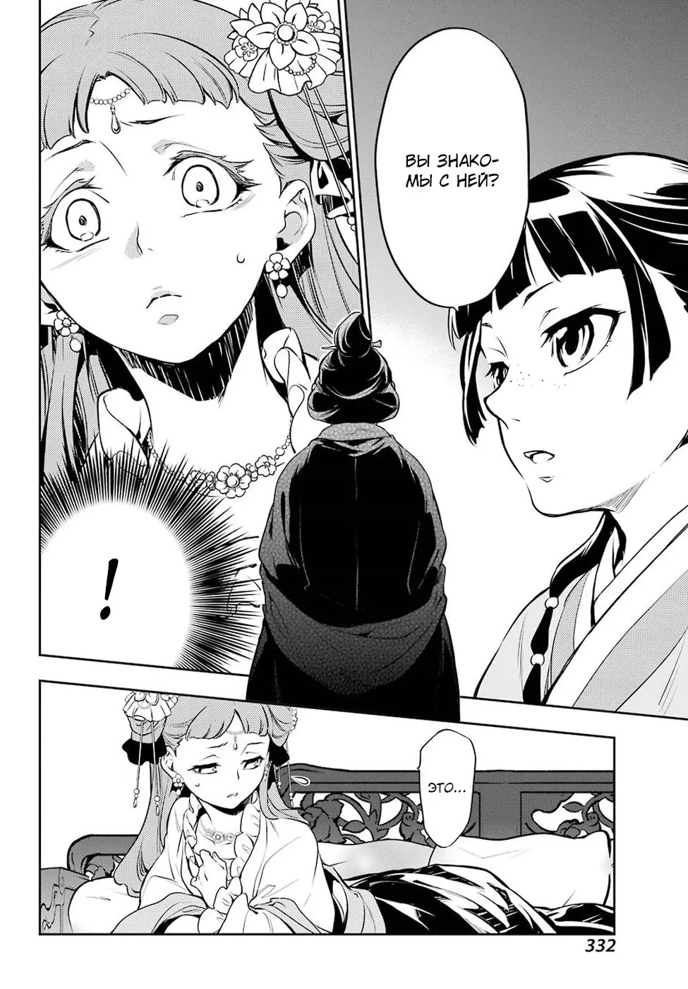 Read Монолог в аптечной лавке Manga Online
