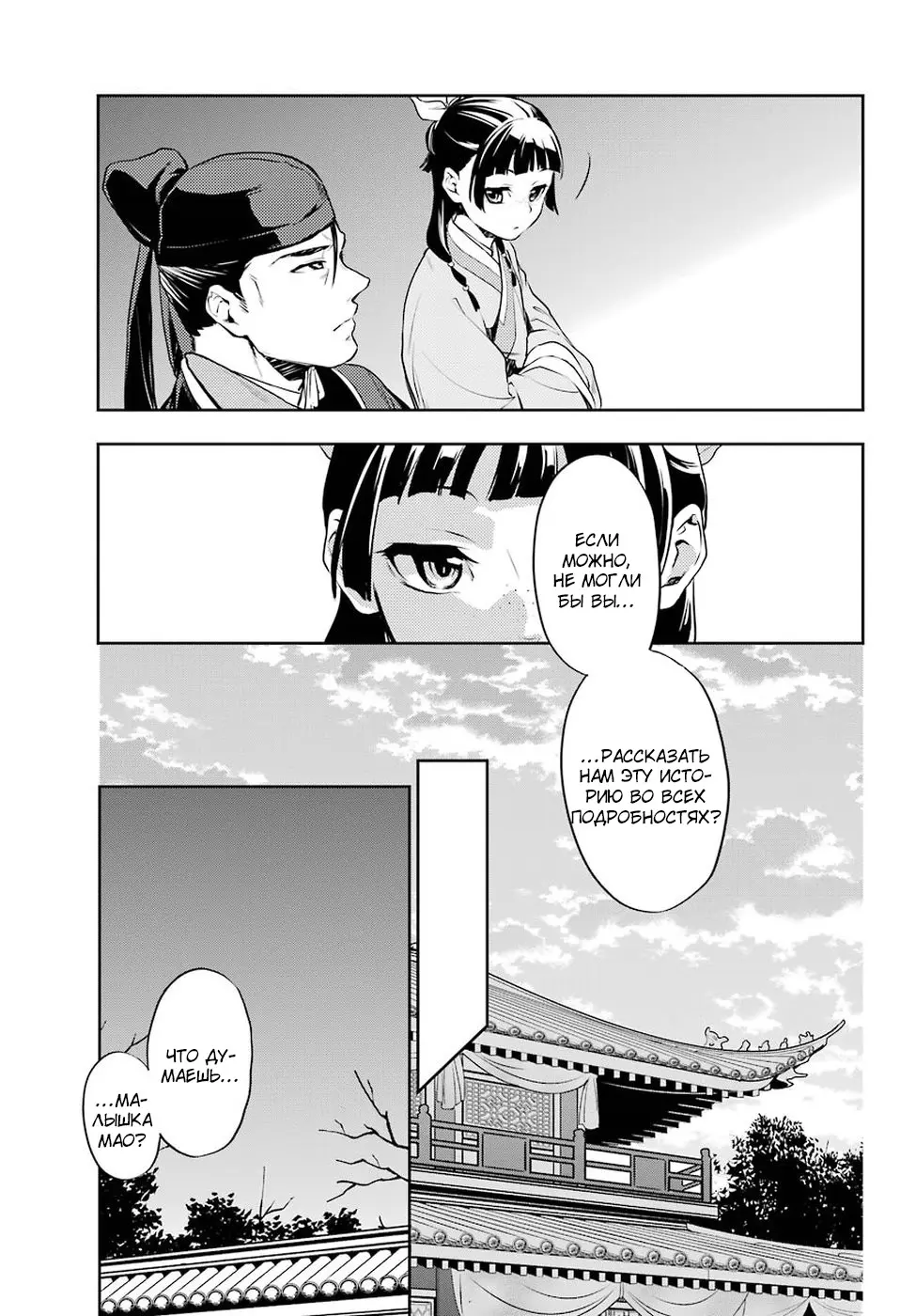 Read Монолог в аптечной лавке Manga Online